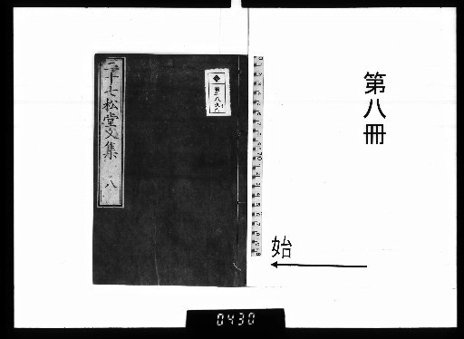 Twenty-Seven Pine Hall Collection, 16 volumes [8]