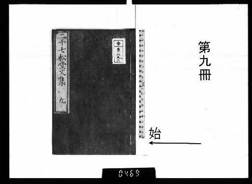 Twenty-Seven Pine Hall Collection, 16 volumes [9]