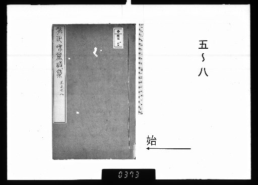 Youzhengwei Zhai Poetry Collection, 16 volumes, 5–8