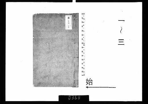 Jiaojing's Collected Drafts, 18 volumes, 1–3