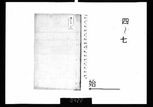 Jiaojing's Collected Drafts, 18 volumes, 4–7