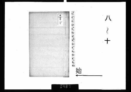 Jiaojing's Collected Drafts, 18 volumes, 8–10