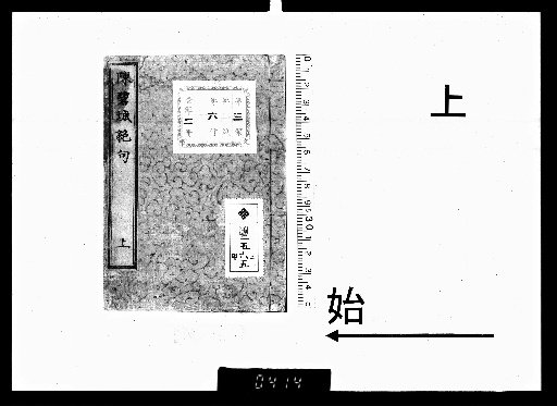Chen Bicheng's Quatrains, 2 volumes, Upper