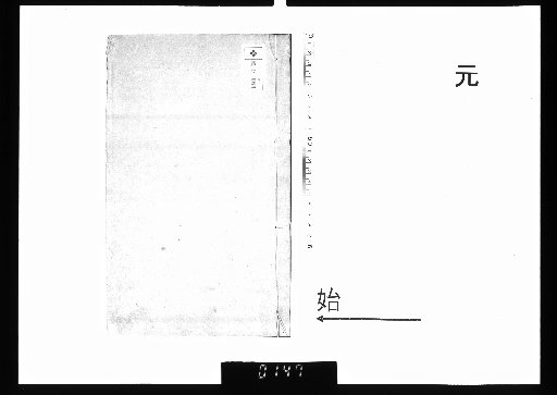 Heyuelou's Poetic Record, 20 volumes, Volume 1