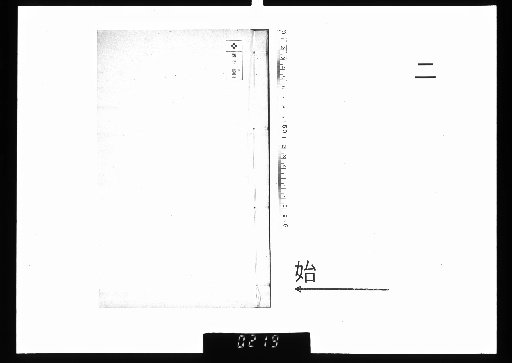 Heyuelou's Poetic Record, 20 volumes, Volume 2