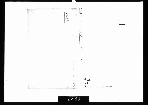 Heyuelou's Poetic Record, 20 volumes, Volume 3