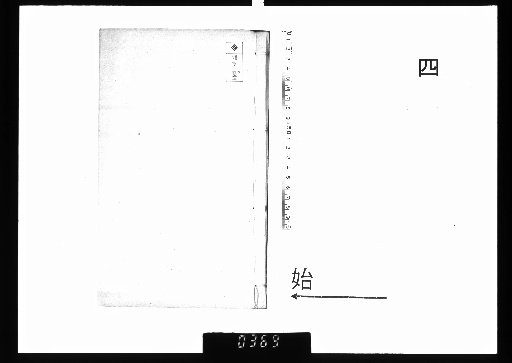 Heyuelou's Poetic Record, 20 volumes, Volume 4