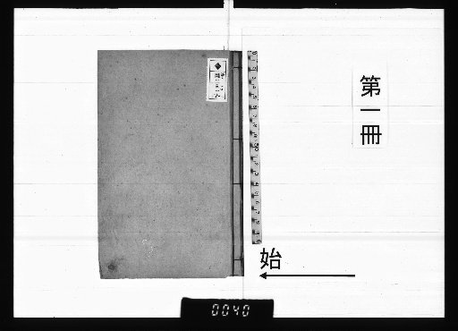 Dayun Shanfang: Drafts of Prose, First Collection (4 volumes), Second Collection (4 volumes), Treatises on State Affairs (2 volumes) [1]