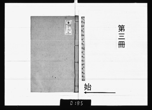 Dayun Shanfang: Drafts of Prose, First Collection (4 volumes), Second Collection (4 volumes), Treatises on State Affairs (2 volumes) [3]