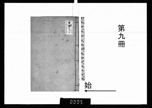Dayun Shanfang: Drafts of Prose, First Collection (4 volumes), Second Collection (4 volumes), Treatises on State Affairs (2 volumes) [9]