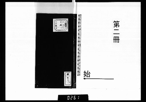 Anthology of Six Dynasties Prose (10 volumes) [2]