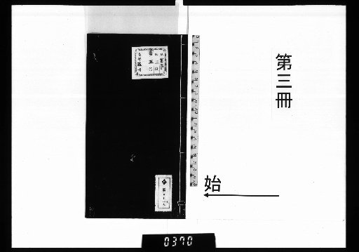 Anthology of Six Dynasties Prose (10 volumes) [3]