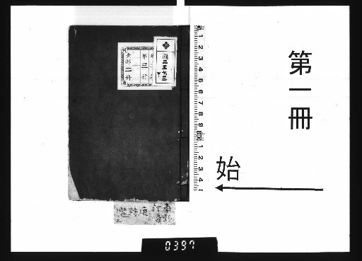 Selection of Tang Poems (7 volumes) [1]