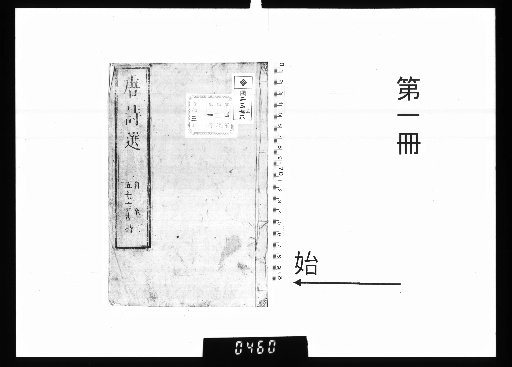 Selection of Tang Poems (7 volumes) [1]