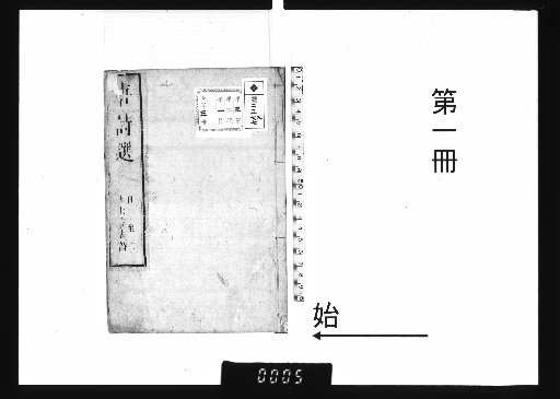 Selection of Tang Poems (7 volumes) [1]