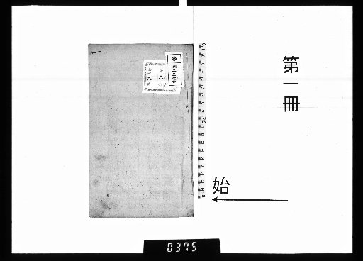 Annotated and Explained Selection of 300 Tang Poems, 6 volumes, with Supplementary Selection of 1 volume and Biographical Sketches of Surnames of 1 volume [1]