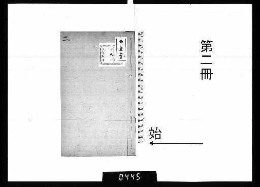 Annotated and Explained Selection of 300 Tang Poems, 6 volumes, with Supplementary Selection of 1 volume and Biographical Sketches of Surnames of 1 volume [2]