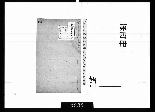 Annotated and Explained Selection of 300 Tang Poems, 6 volumes, with Supplementary Selection of 1 volume and Biographical Sketches of Surnames of 1 volume [4]
