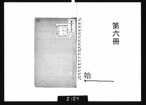 Annotated and Explained Selection of 300 Tang Poems, 6 volumes, with Supplementary Selection of 1 volume and Biographical Sketches of Surnames of 1 volume [6]