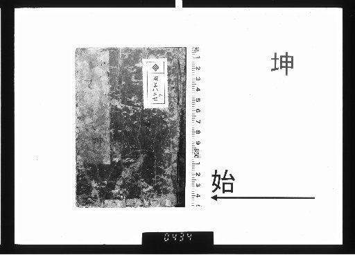 Carefully Selected and Annotated Collection of Couplet Poems by 1,000 Tang and Song Poets, 20 volumes, Kun