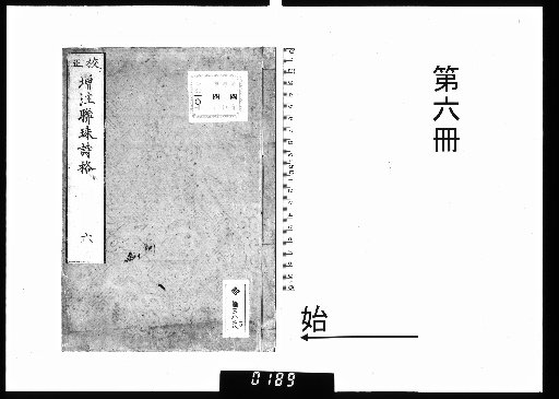 Carefully Selected and Annotated Collection of Couplet Poems by 1,000 Tang and Song Poets, 20 volumes [6]