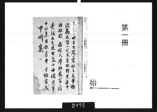 Zhongzhou Ji, 10 volumes, with 1 volume of preface and 1 volume of Yuefu Ji
