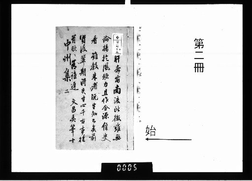 Zhongzhou Ji, 10 volumes, with 1 volume of preface and 1 volume of Yuefu Ji