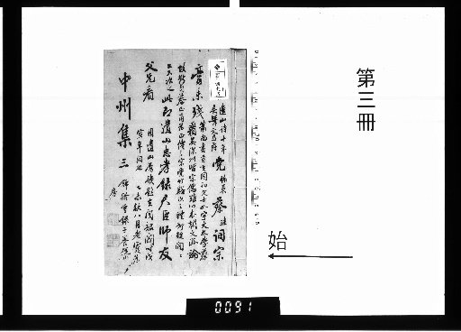 Zhongzhou Ji, 10 volumes, with 1 volume of preface and 1 volume of Yuefu Ji
