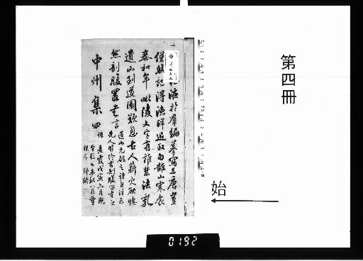 Zhongzhou Ji, 10 volumes, with 1 volume of preface and 1 volume of Yuefu Ji