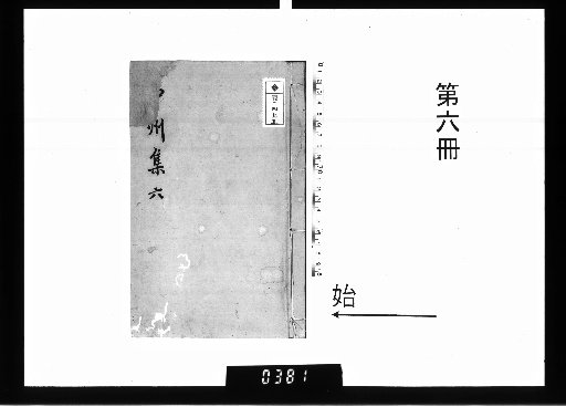 Zhongzhou Ji, 10 volumes, with 1 volume of preface and 1 volume of Yuefu Ji