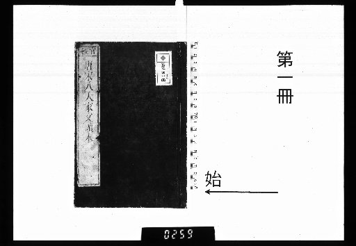 A Reading Edition of the Prose of the Eight Great Masters of the Tang and Song Dynasties, 30 volumes