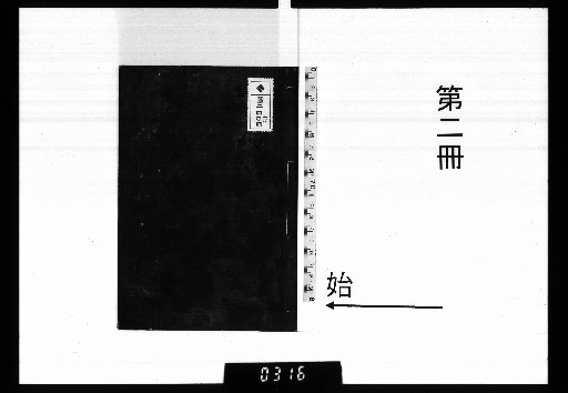 A Reading Edition of the Prose of the Eight Great Masters of the Tang and Song Dynasties, 30 volumes
