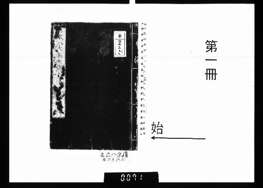 A Reading Edition of the Prose of the Eight Great Masters of the Tang and Song Dynasties, 30 volumes