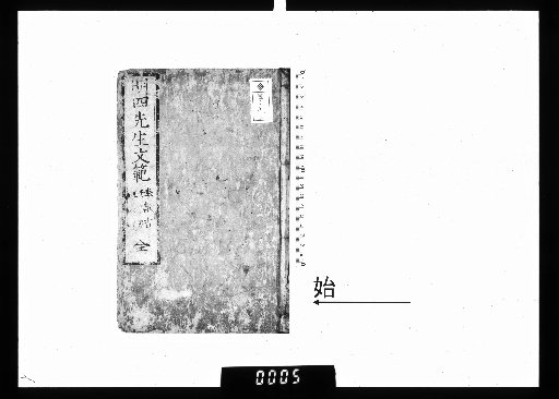Four Masters' Literary Models, Four Volumes
