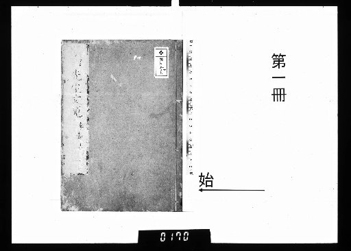 Four Masters' Literary Models, Four Volumes [1]