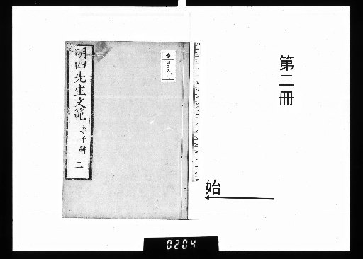 Four Masters' Literary Models, Four Volumes [2]