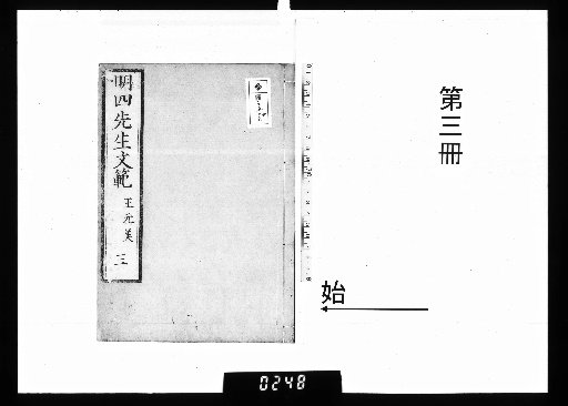 Four Masters' Literary Models, Four Volumes [3]