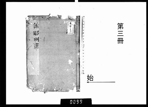 Selected and Annotated Selection of Literature, Volumes 3, 5-7, 9, 11, 12 [3]