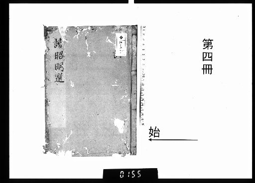 Selected and Annotated Selection of Literature, Volumes 3, 5-7, 9, 11, 12 [4]