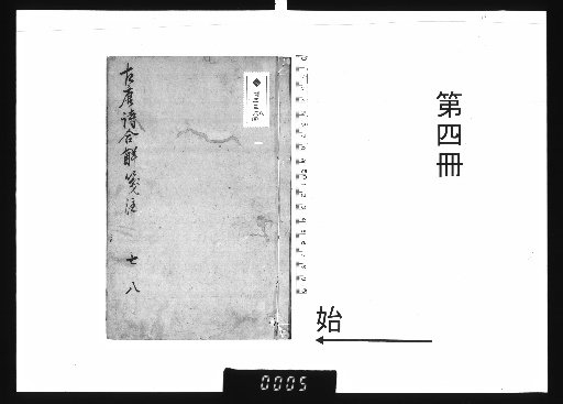 Kotōshi Gekai 12 Volumes, Koshi 4 Volumes [4]