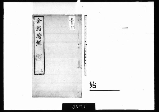 Kin Saku Kaisen 4 Volumes [1]