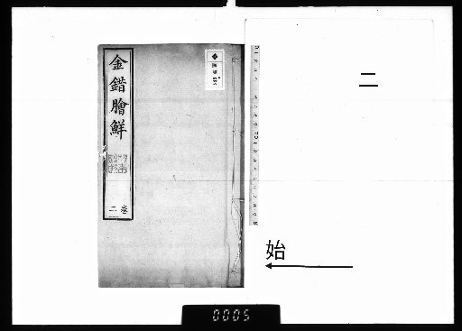 Kin Saku Kaisen 4 Volumes [2]