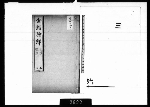 Kin Saku Kaisen 4 Volumes [3]