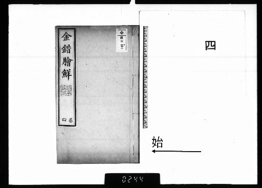 Kin Saku Kaisen 4 Volumes [4]