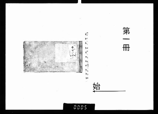 Haibunsai Eibutsu Shisen, First Collection 2 Volumes, Second Collection 2 Volumes [1]