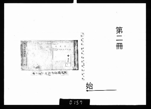 Haibunsai Eibutsu Shisen, First Collection 2 Volumes, Second Collection 2 Volumes [2]