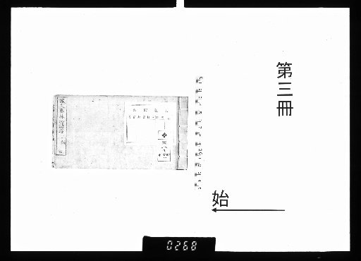 Haibunsai Eibutsu Shisen, First Collection 2 Volumes, Second Collection 2 Volumes [3]
