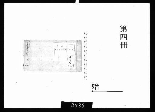 Haibunsai Eibutsu Shisen, First Collection 2 Volumes, Second Collection 2 Volumes [4]