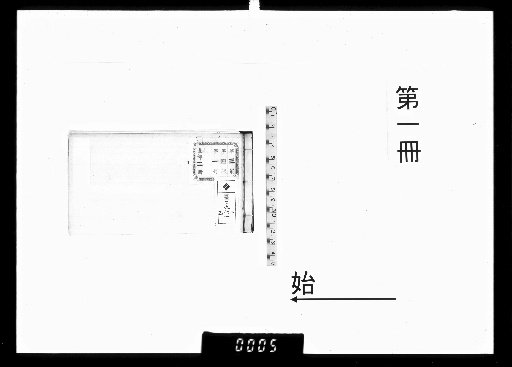 Haibunsai Eibutsu Shisen, First Collection 2 Volumes, Second Collection 2 Volumes [1]