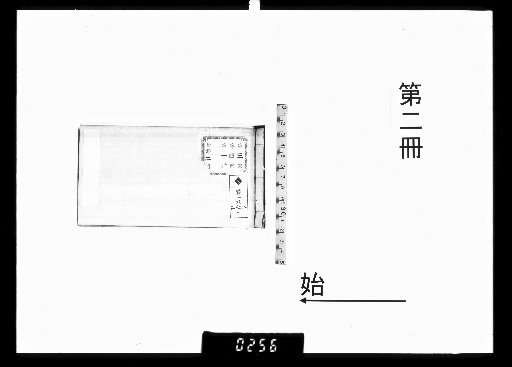 Haibunsai Eibutsu Shisen, First Collection 2 Volumes, Second Collection 2 Volumes [2]